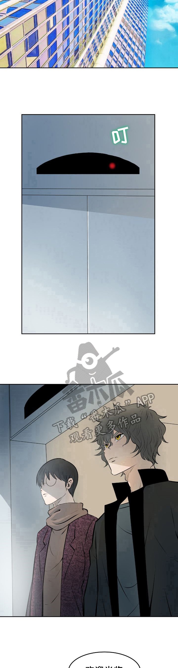 第35章：真相