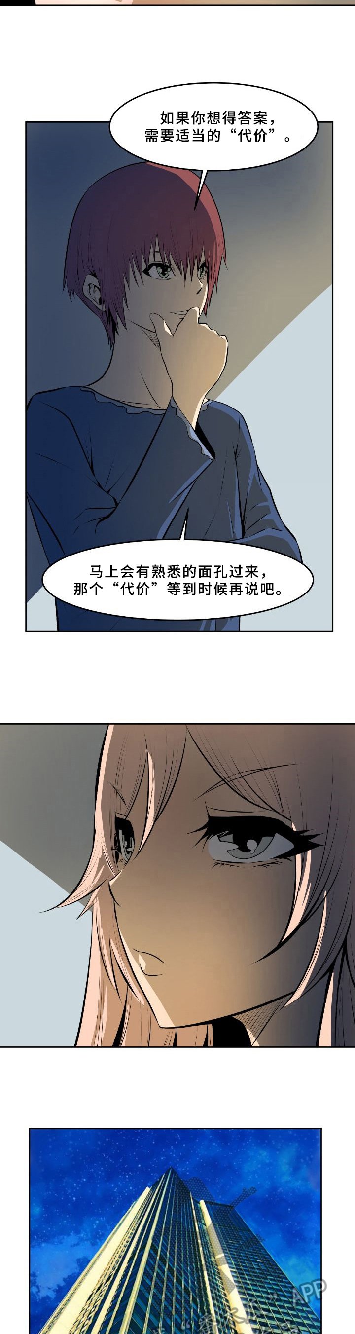 第37章：条件