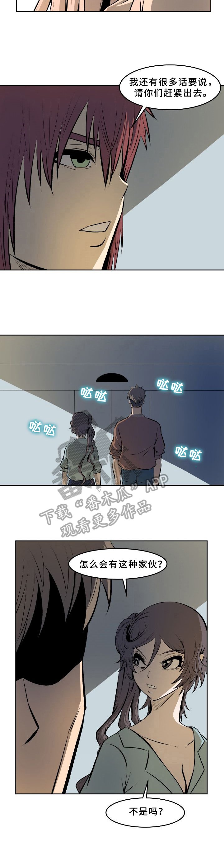 第39章：要求