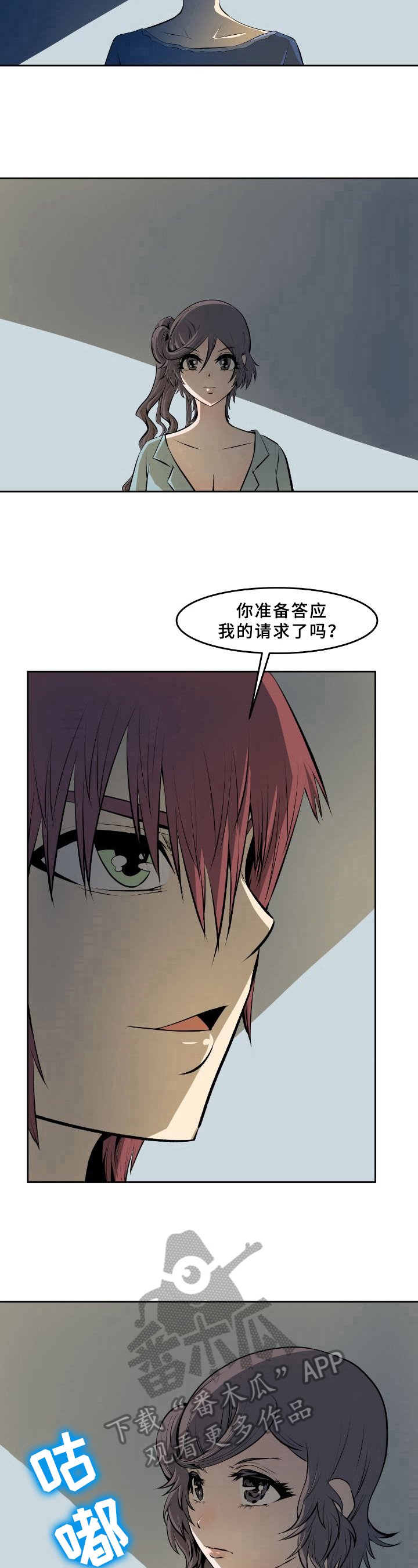 第39章：要求
