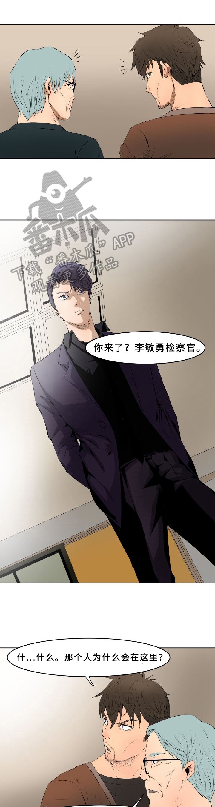 第4章：检查现场