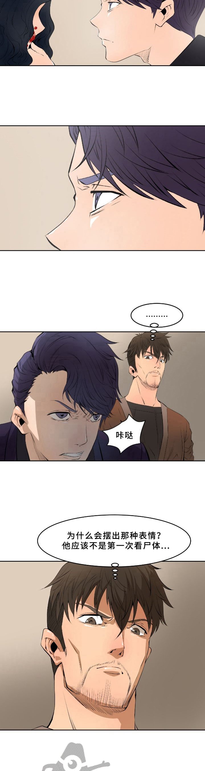 第4章：检查现场