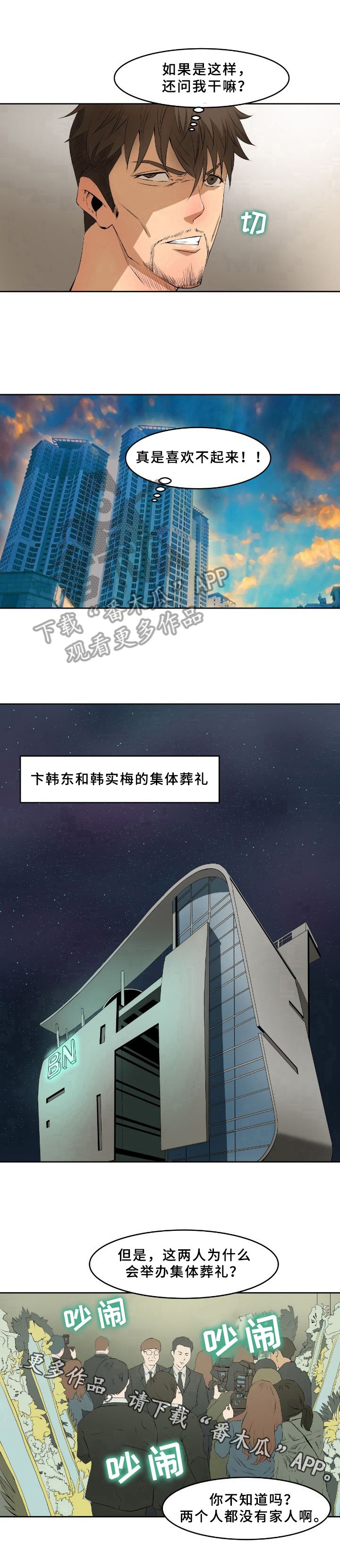 第4章：检查现场