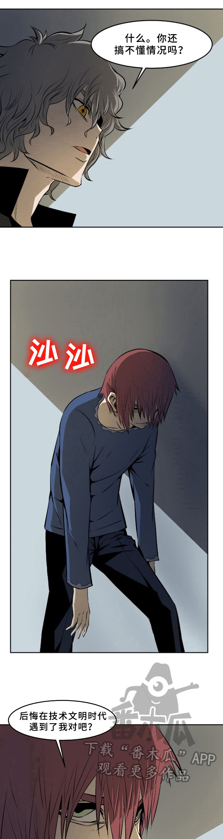 第40章：识破