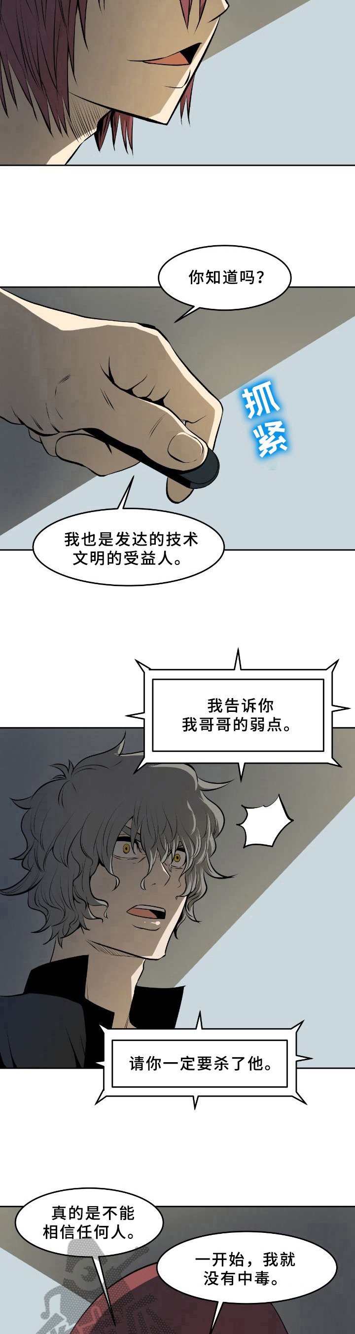 第40章：识破