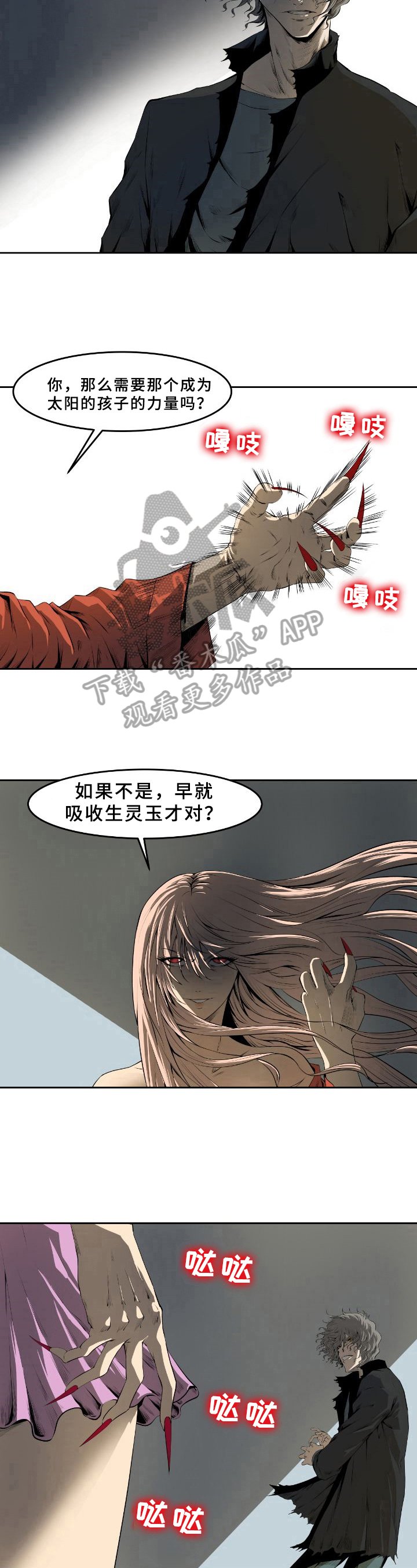 第41章：同伴