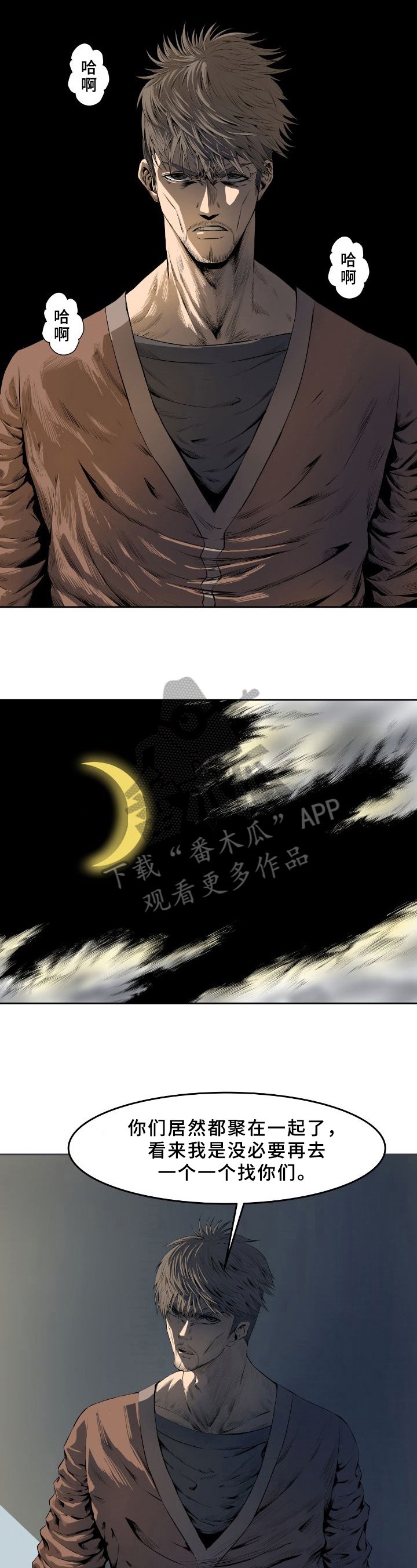 第42章：抓犯人