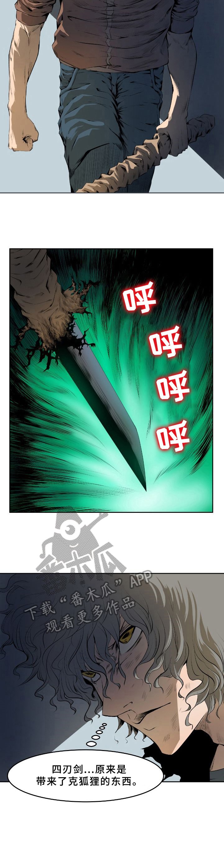 第42章：抓犯人