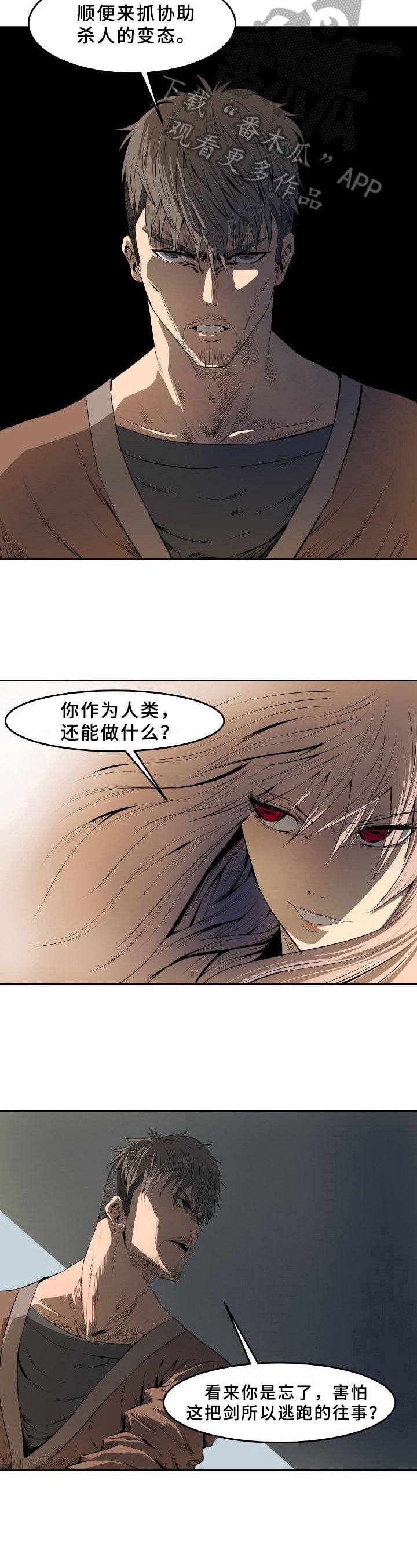 第42章：抓犯人