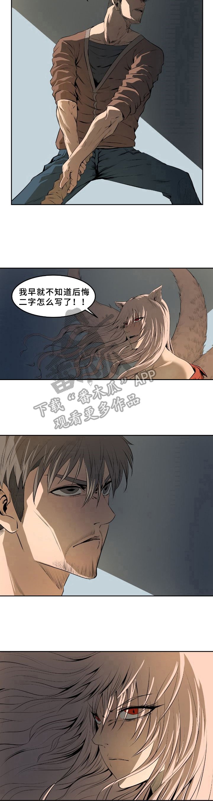 第42章：抓犯人