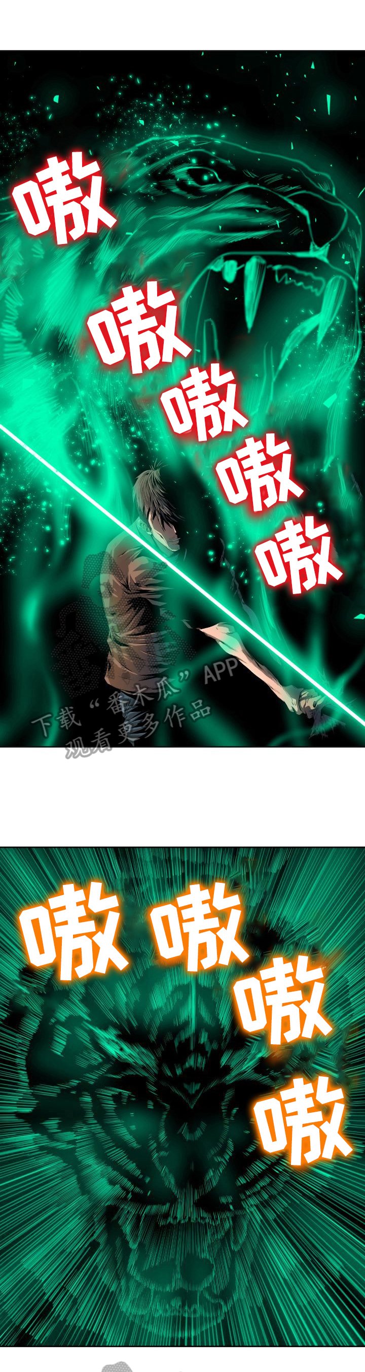 第43章：大招