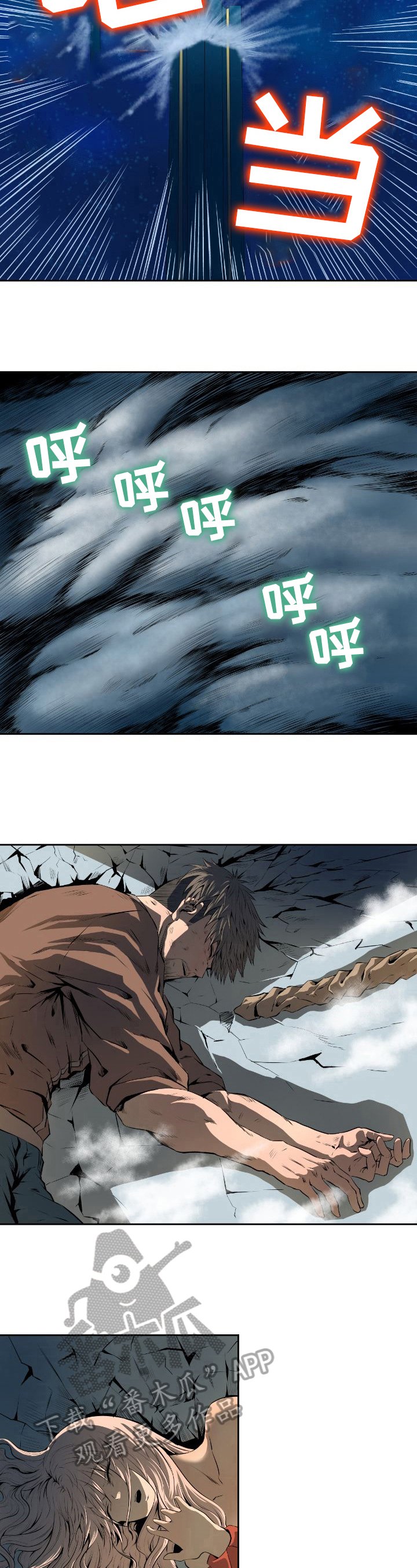 第43章：大招
