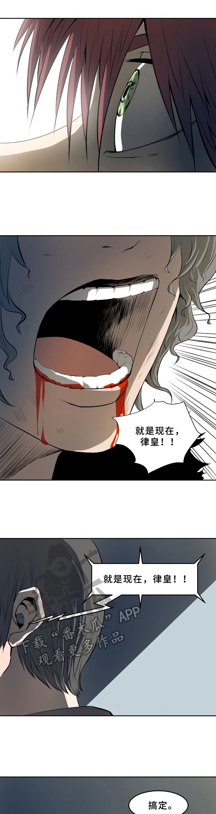 第44章：胜利