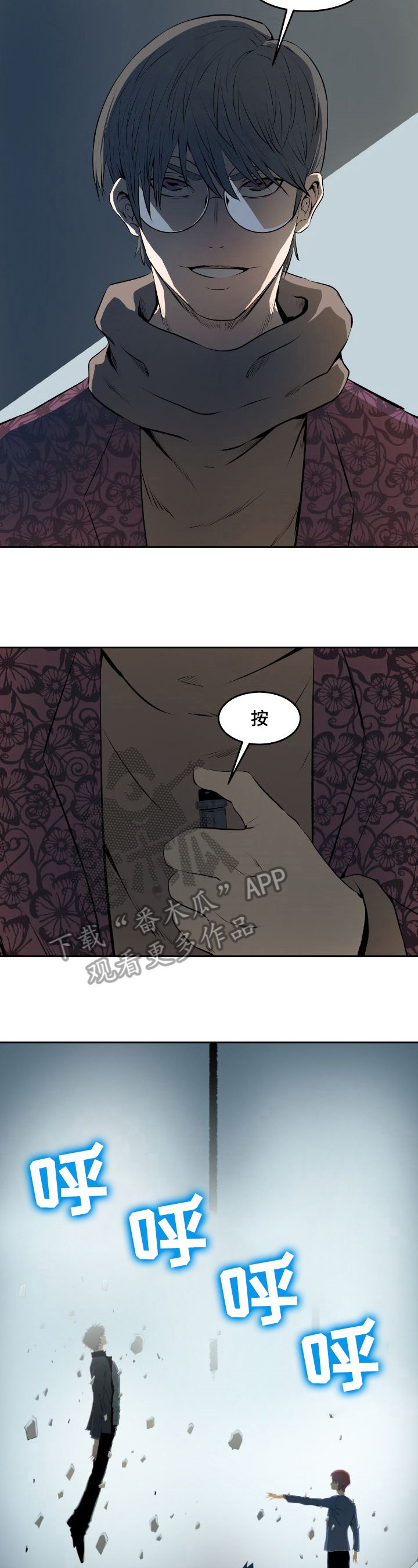 第44章：胜利