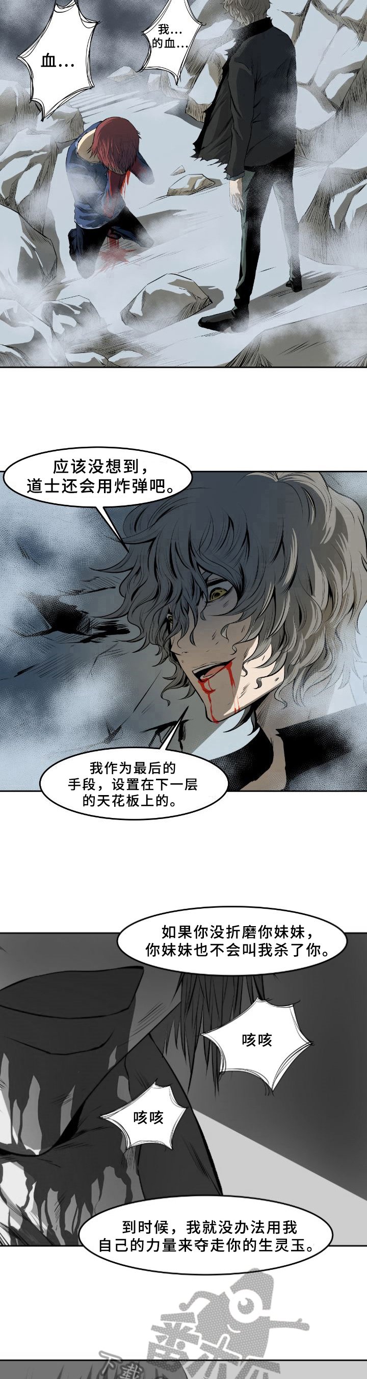 第44章：胜利