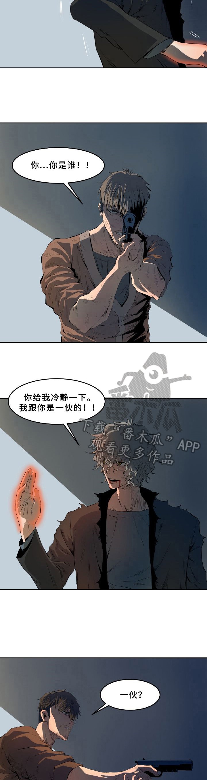 第45章：身份