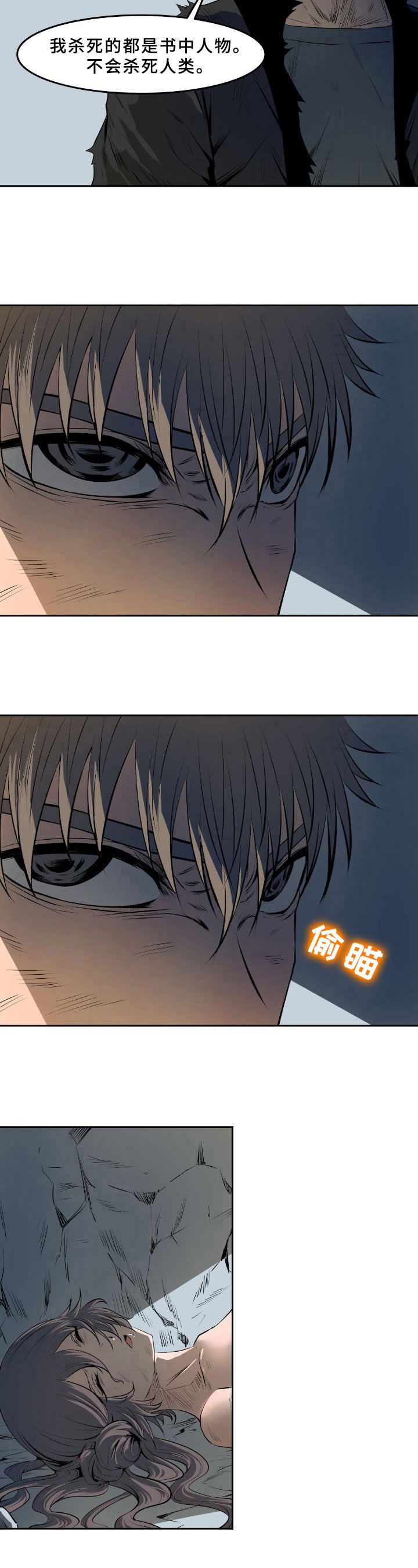 第45章：身份