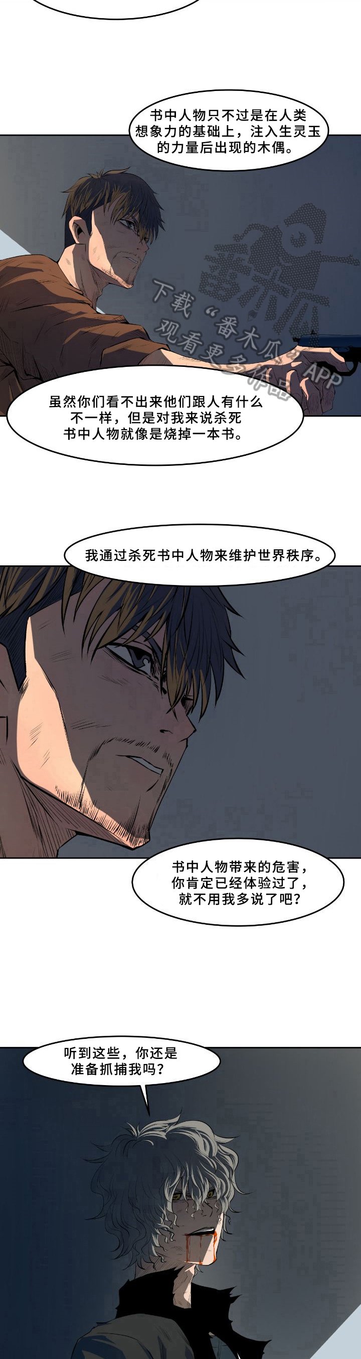 第45章：身份