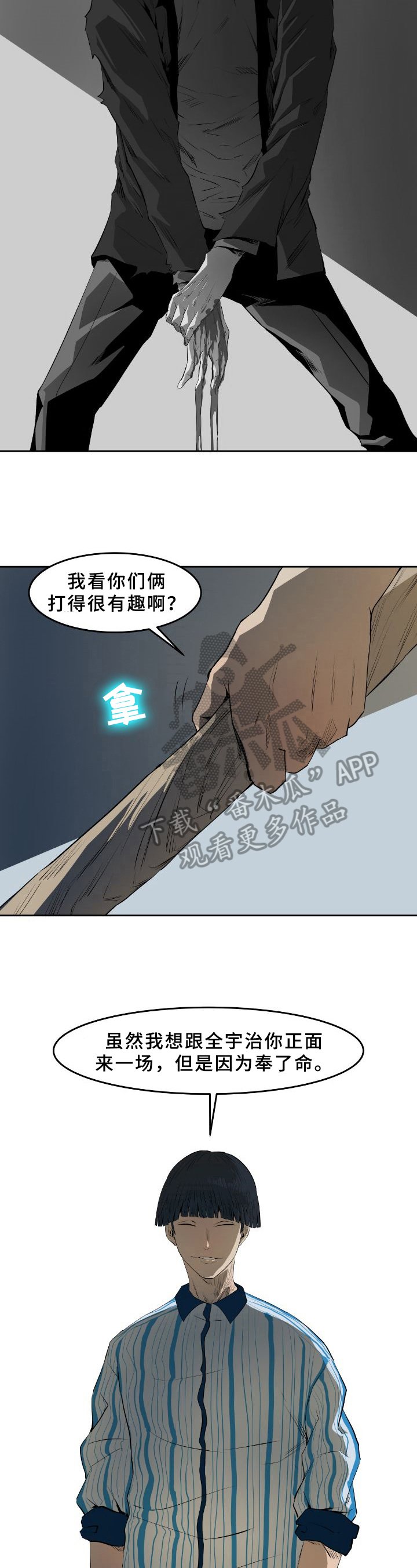 第46章：幕后之人【第一季完结】