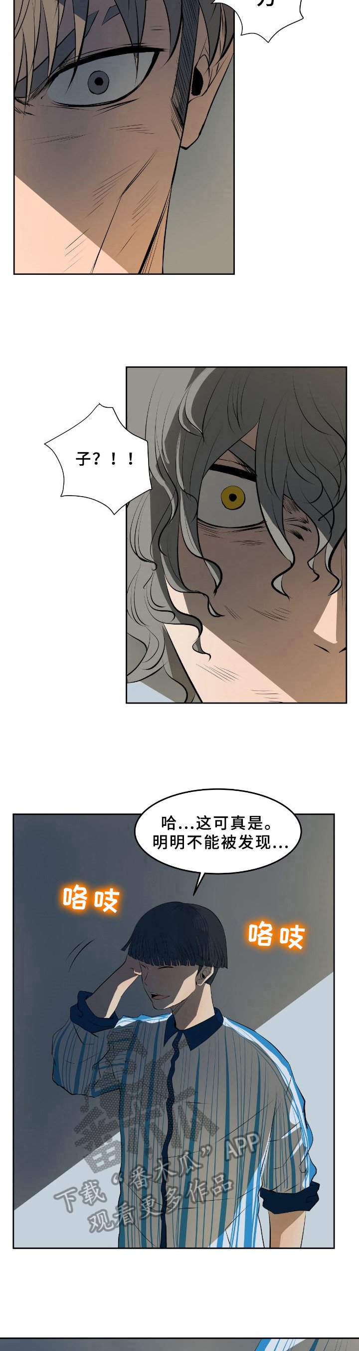 第46章：幕后之人【第一季完结】