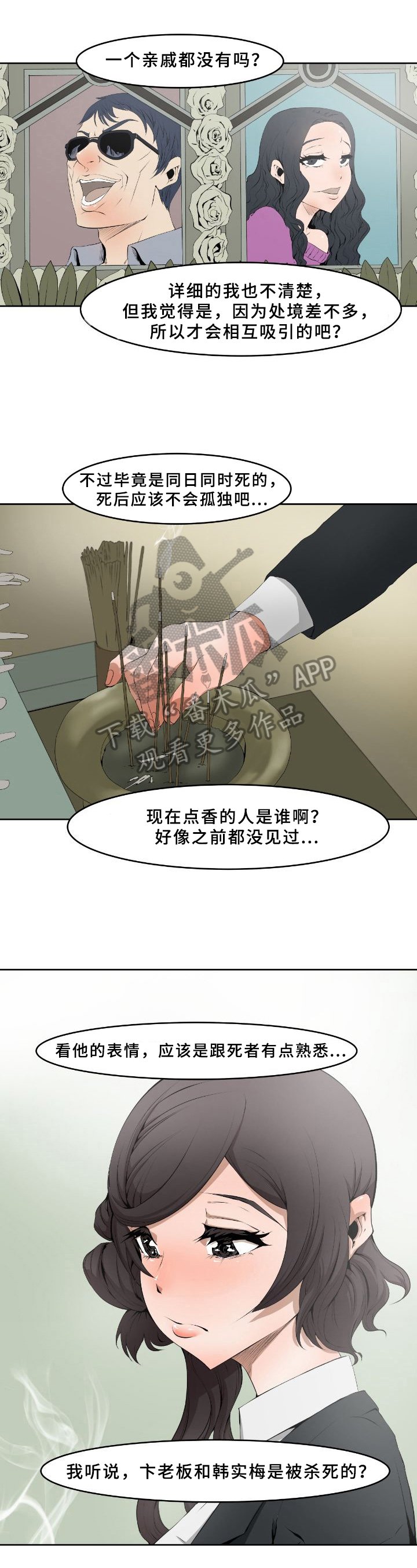第5章：跟踪