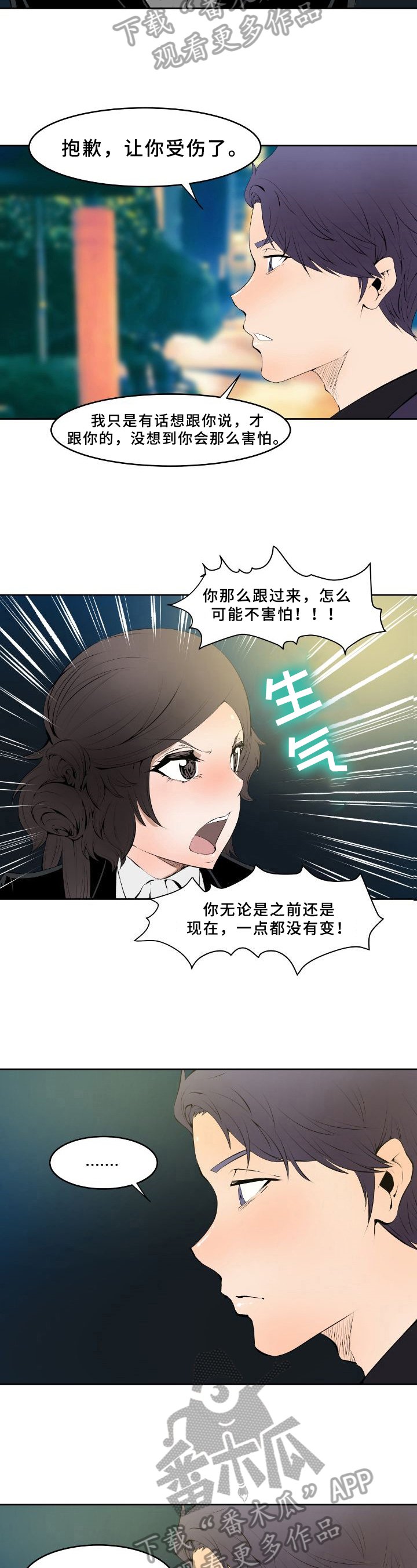 第6章：情况