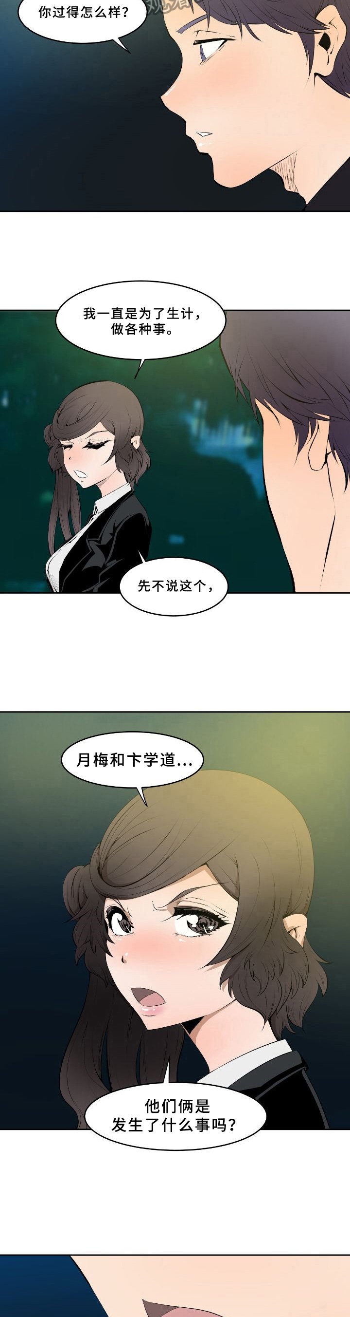 第6章：情况