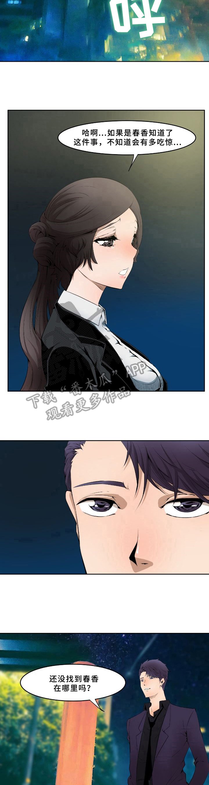第6章：情况