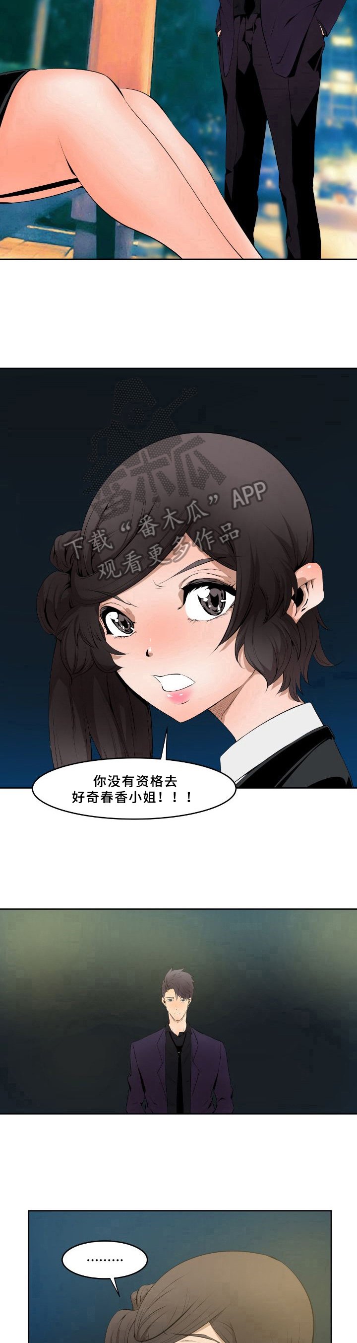 第6章：情况