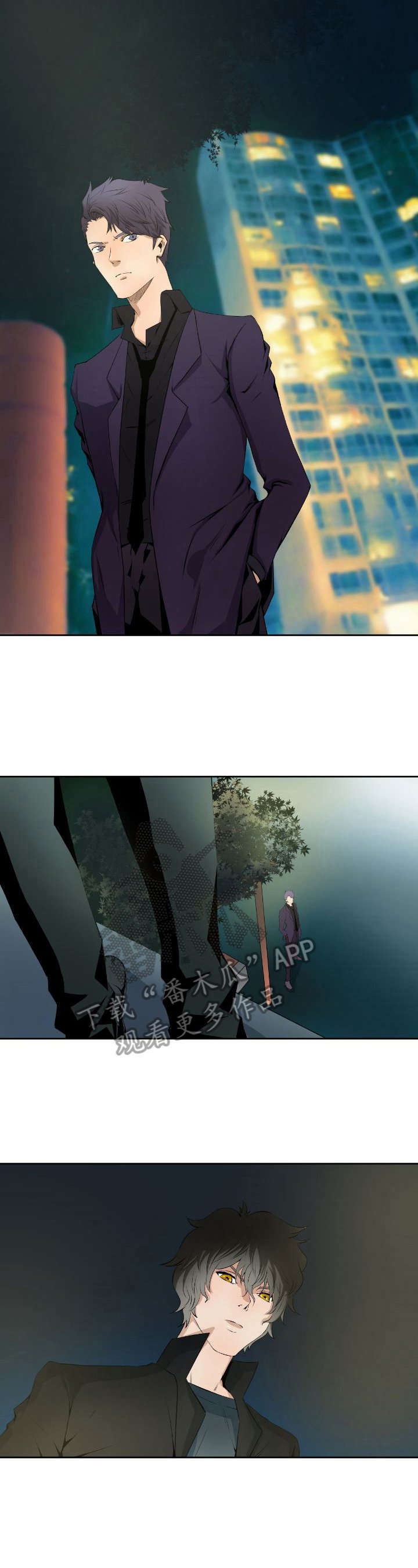 第7章：袭击