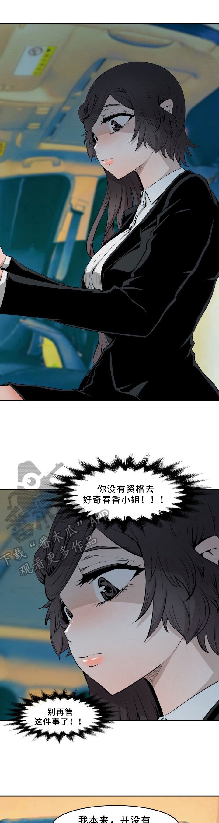 第7章：袭击