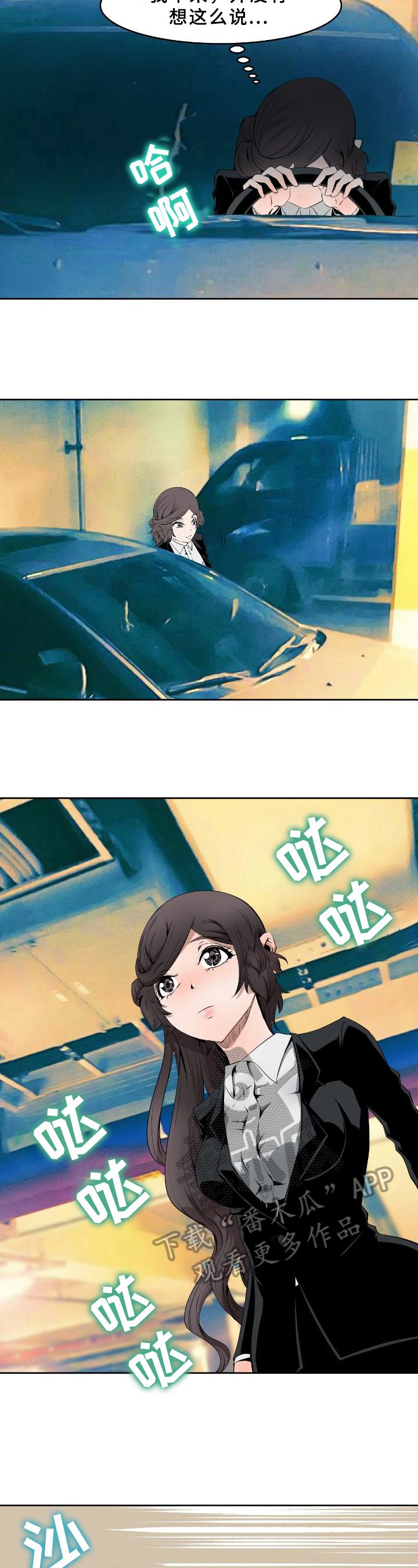 第7章：袭击