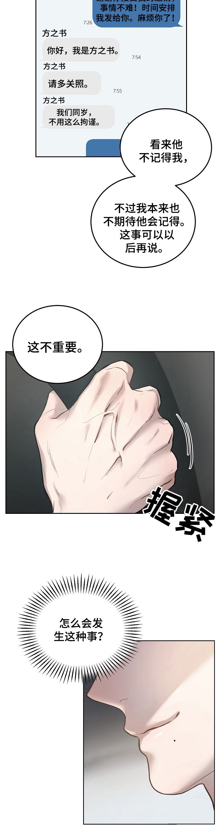 第1章：繁忙
