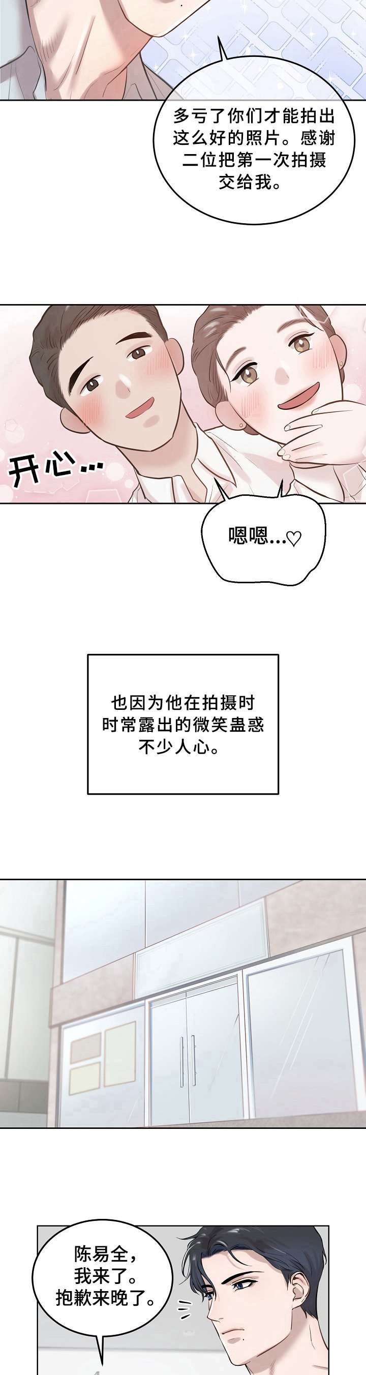 第1章：繁忙