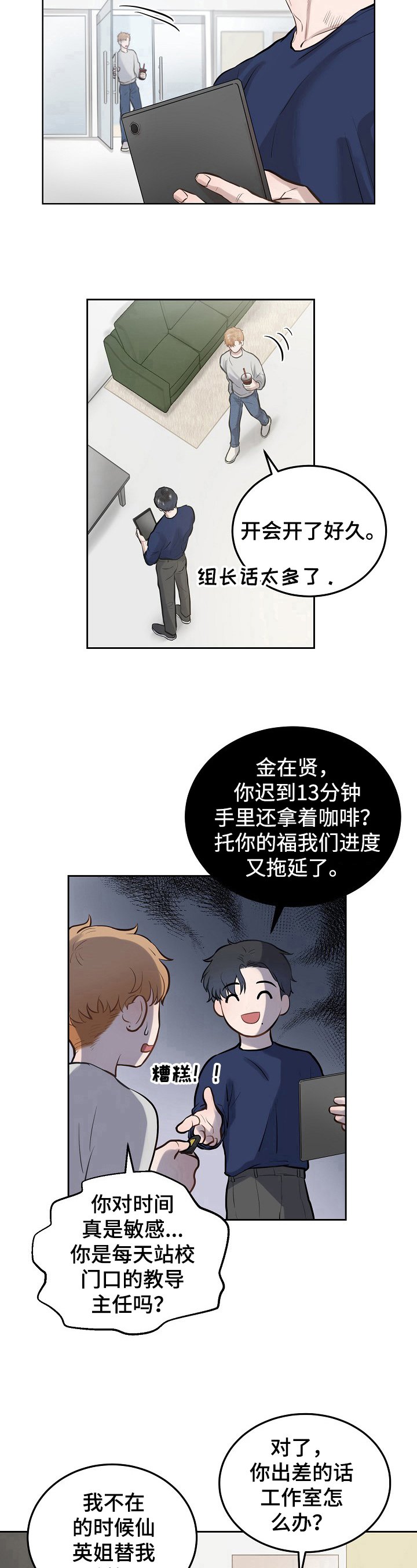第1章：繁忙