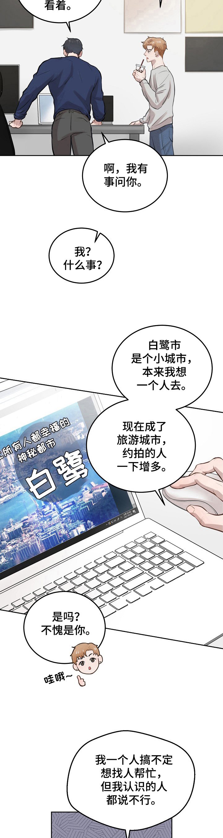 第1章：繁忙