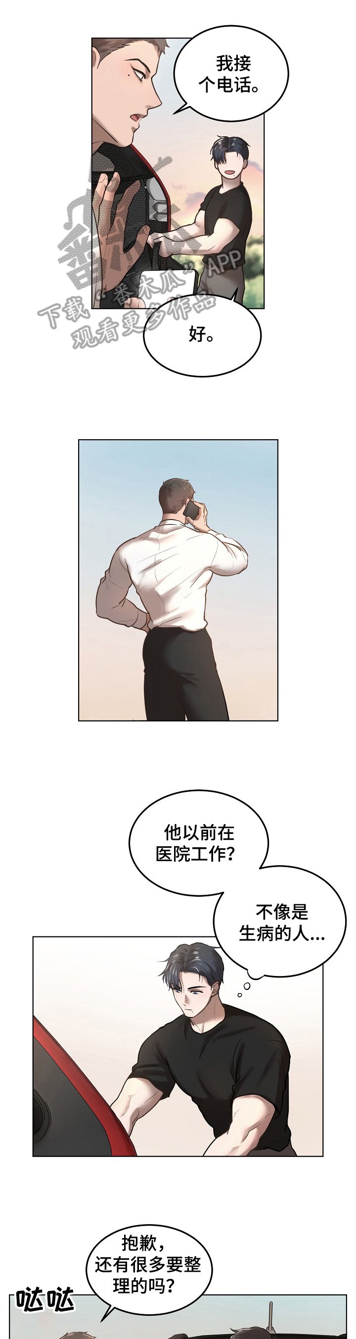 第10章：模特