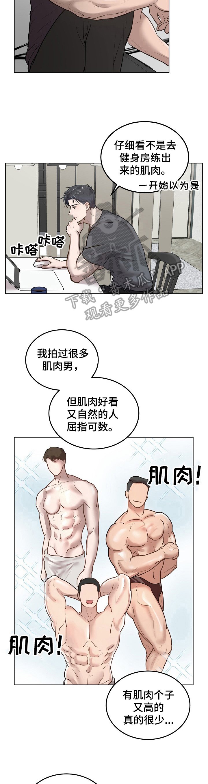 第10章：模特