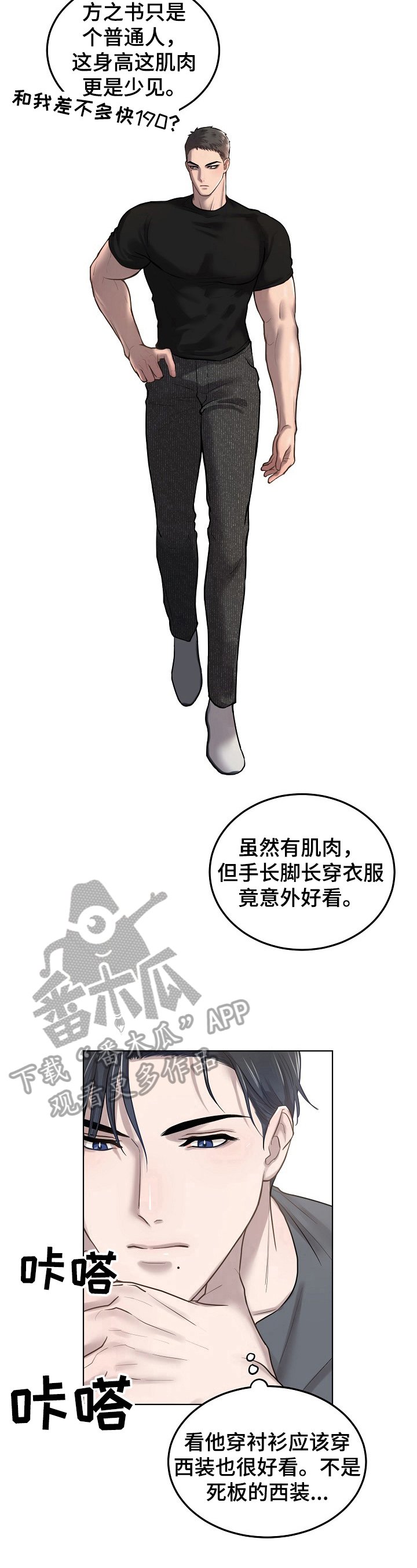 第10章：模特