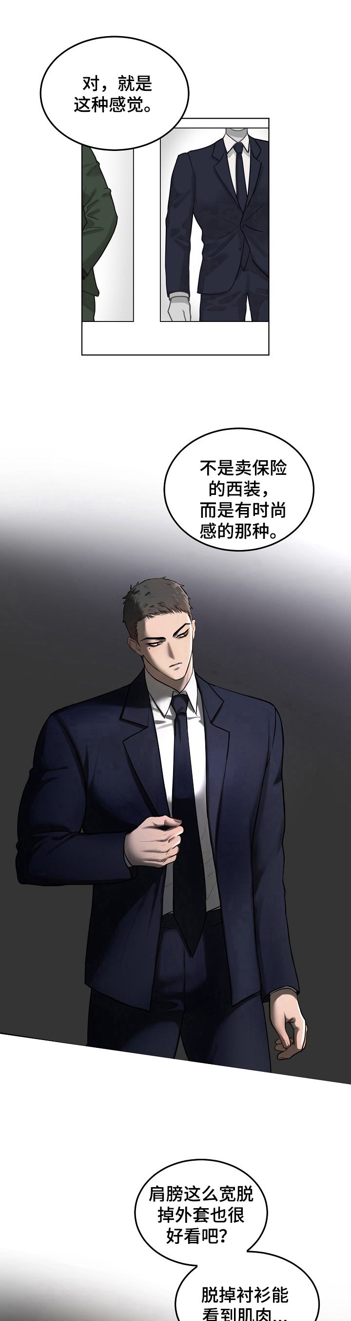 第10章：模特