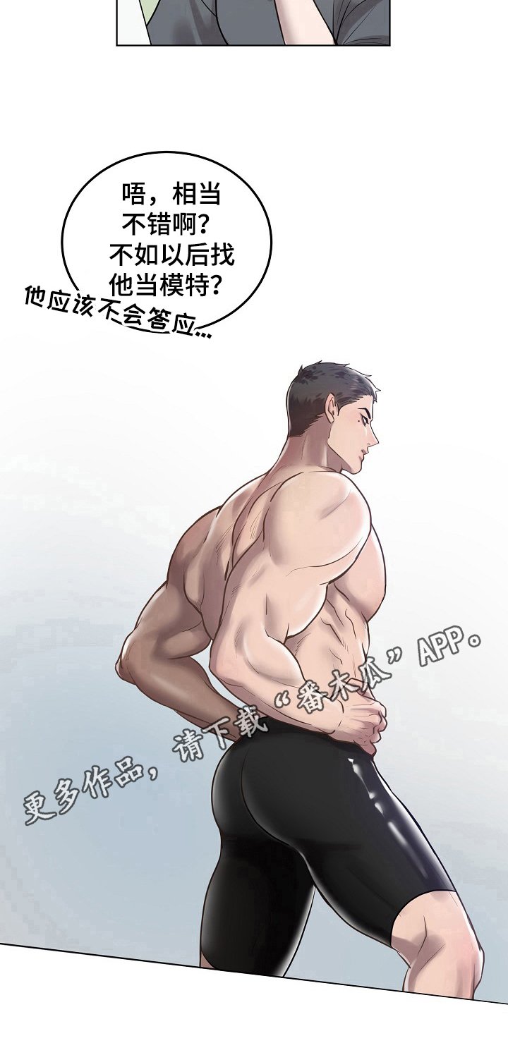 第10章：模特