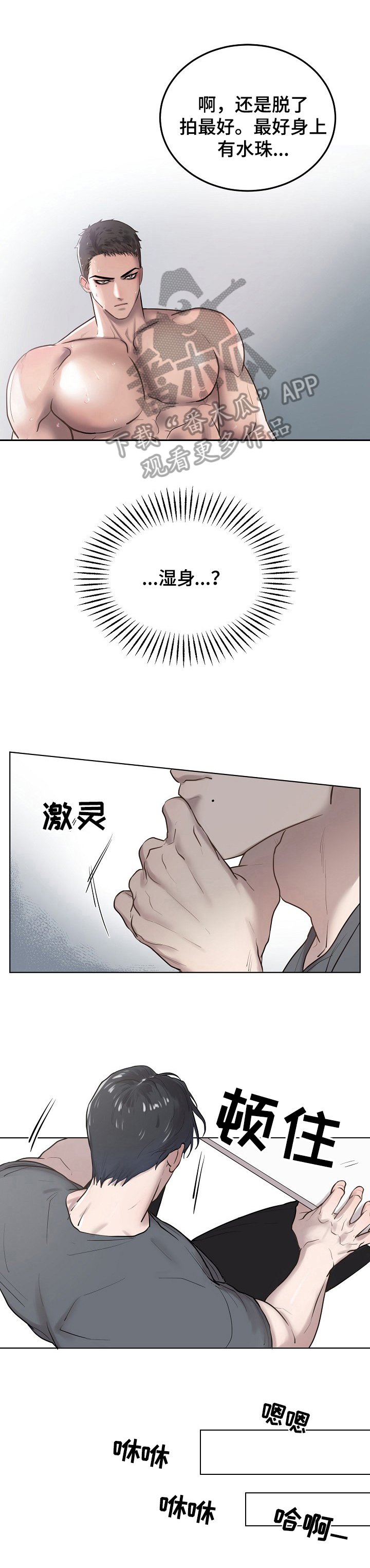 第10章：模特