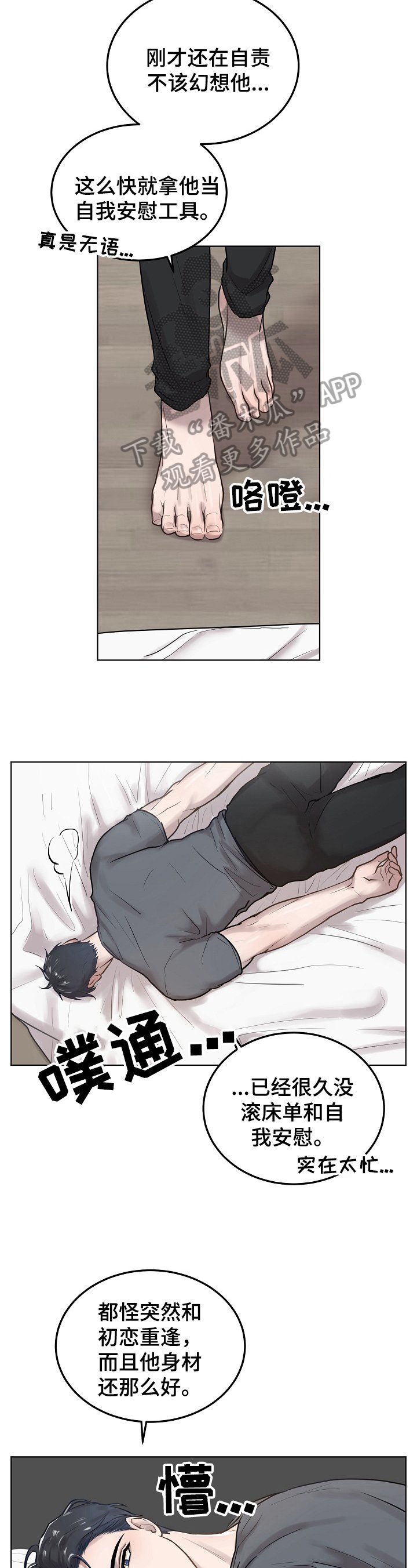 第10章：模特