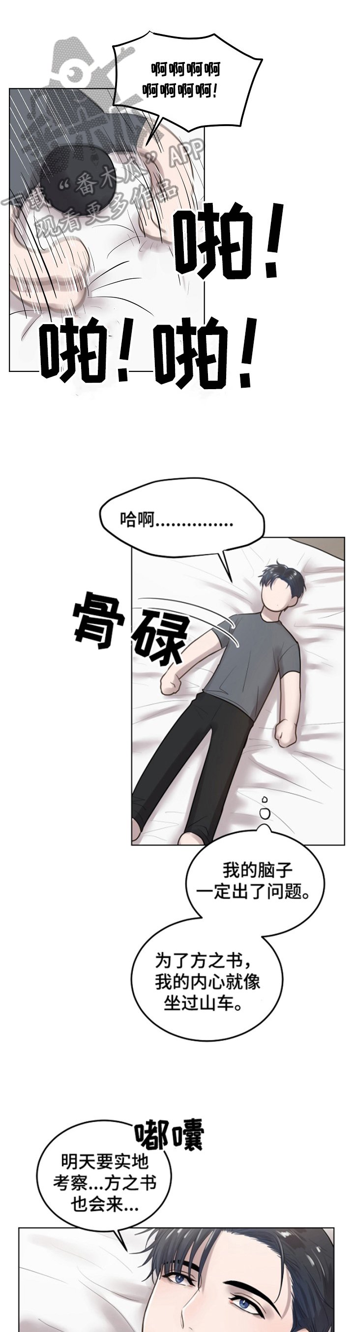 第11章：想长高