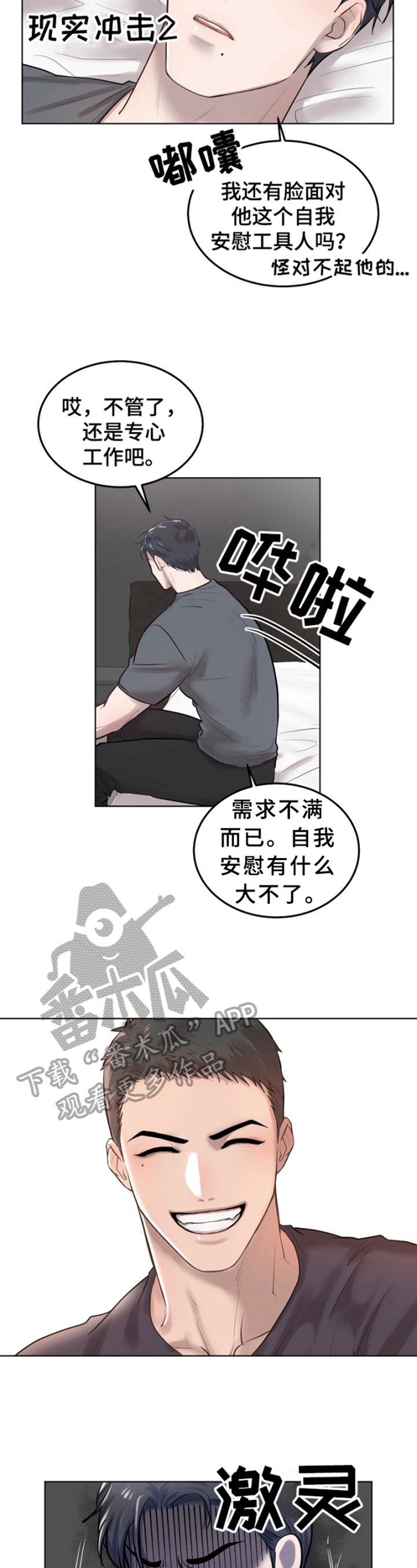 第11章：想长高