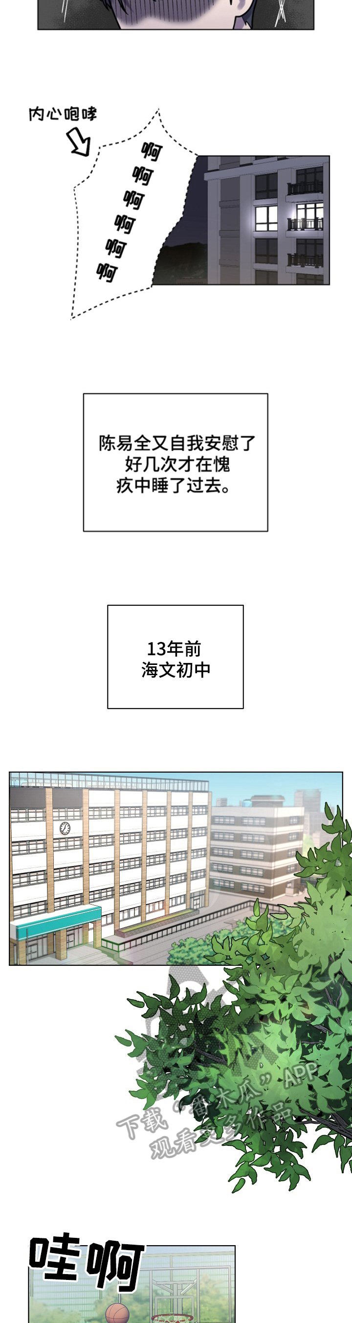 第11章：想长高