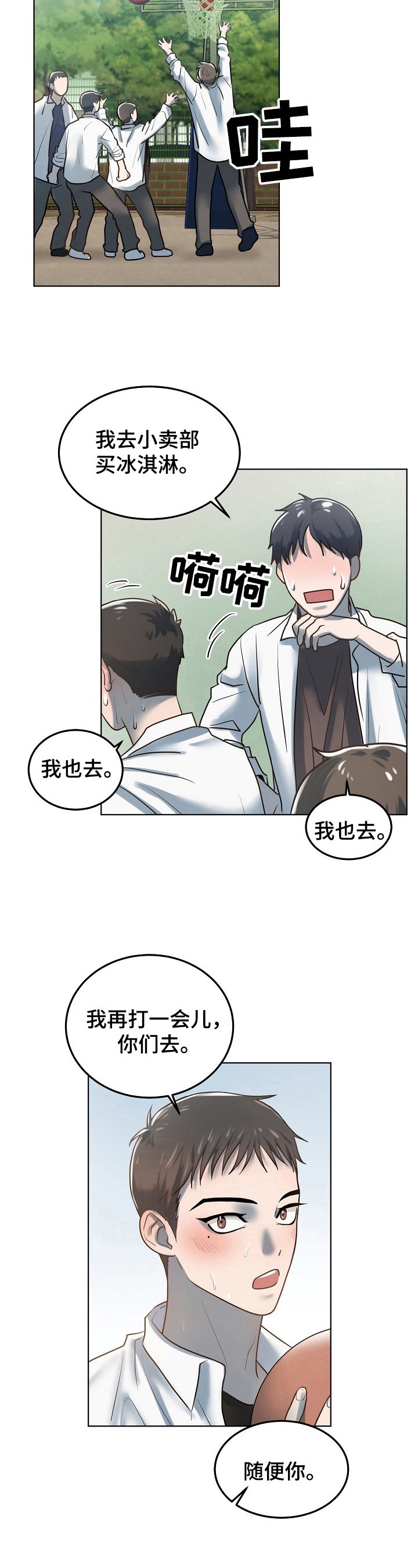 第11章：想长高