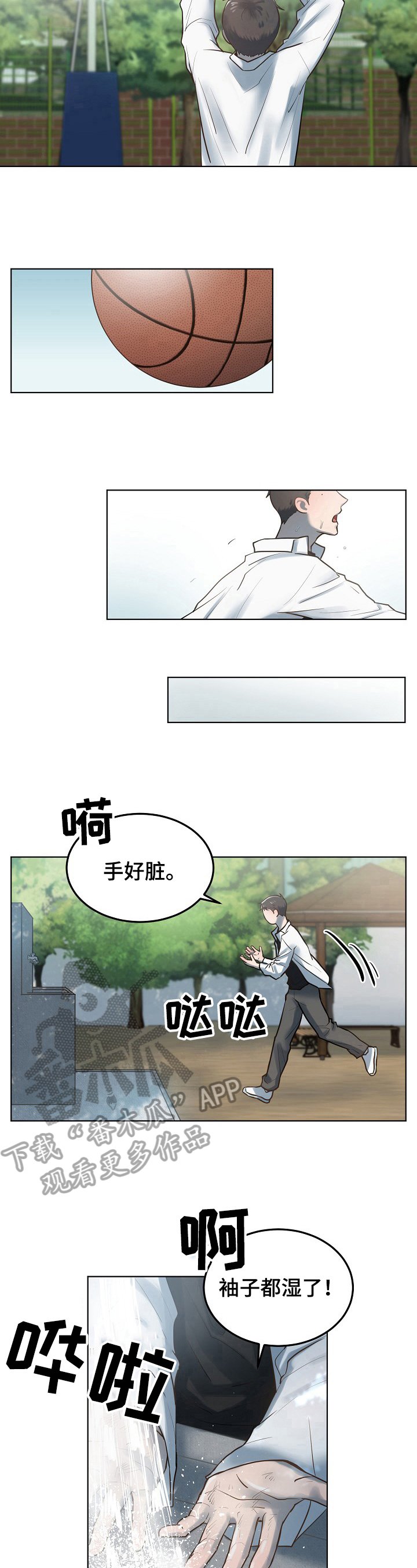 第11章：想长高
