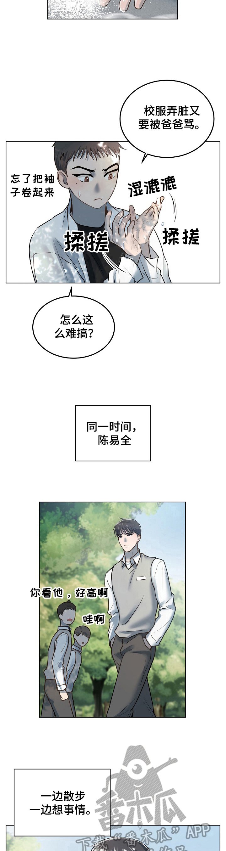 第11章：想长高