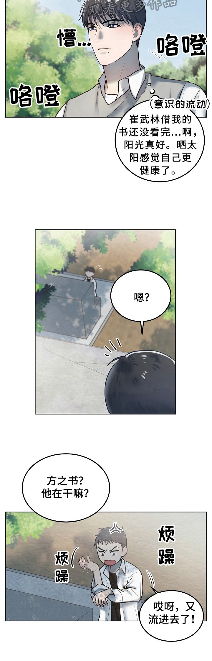 第11章：想长高